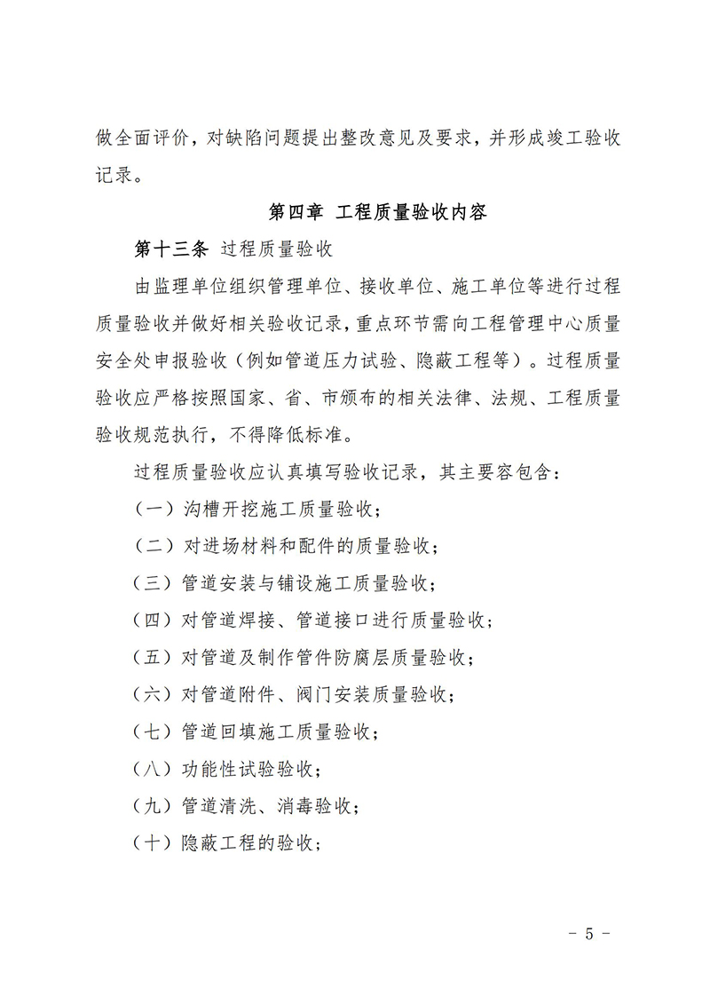 K8凯发工程质量验收治理造度_04.jpg