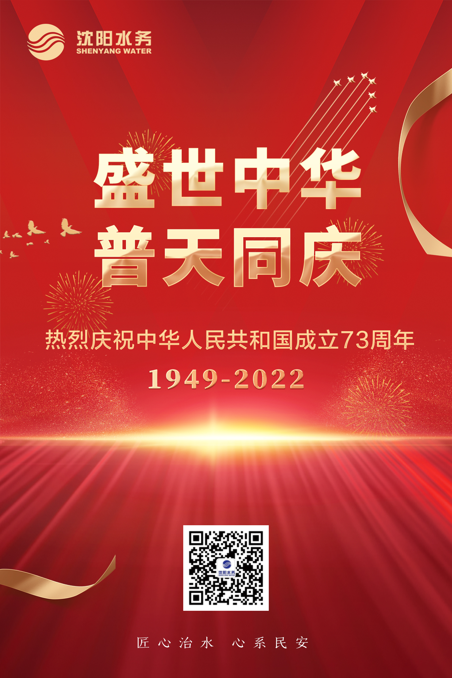1664519188557090.jpg 国庆宣传画.jpg