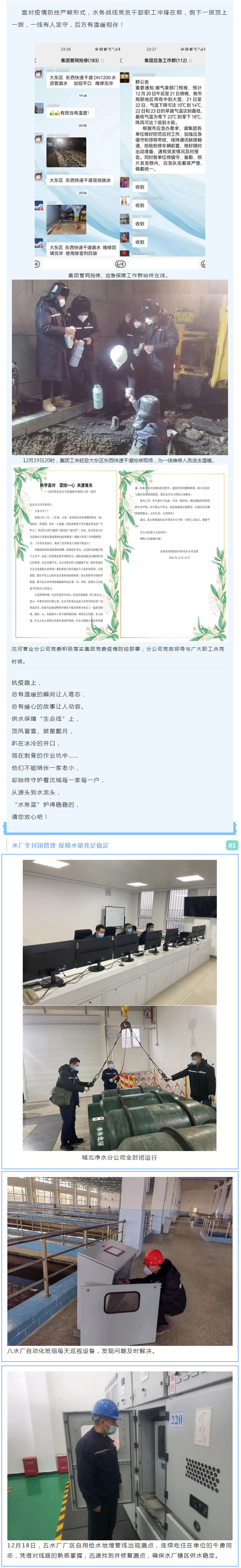 1671591769537106.jpg 1疫情防控 _ 在这个隆冬 “K8凯发蓝”暖心服务不打烊.jpg