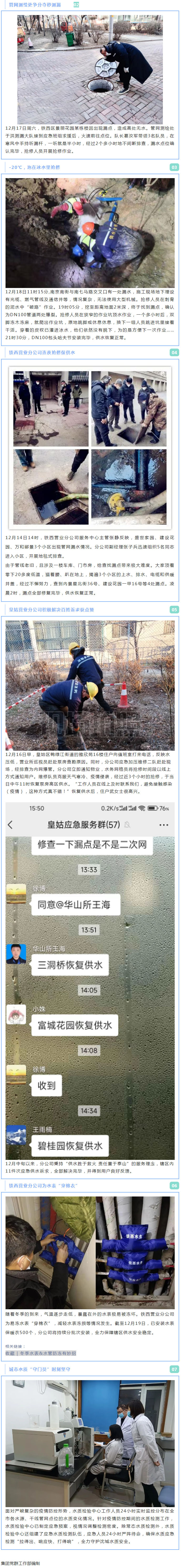 1671591785104668.jpg 2疫情防控 _ 在这个隆冬 “K8凯发蓝”暖心服务不打烊.jpg
