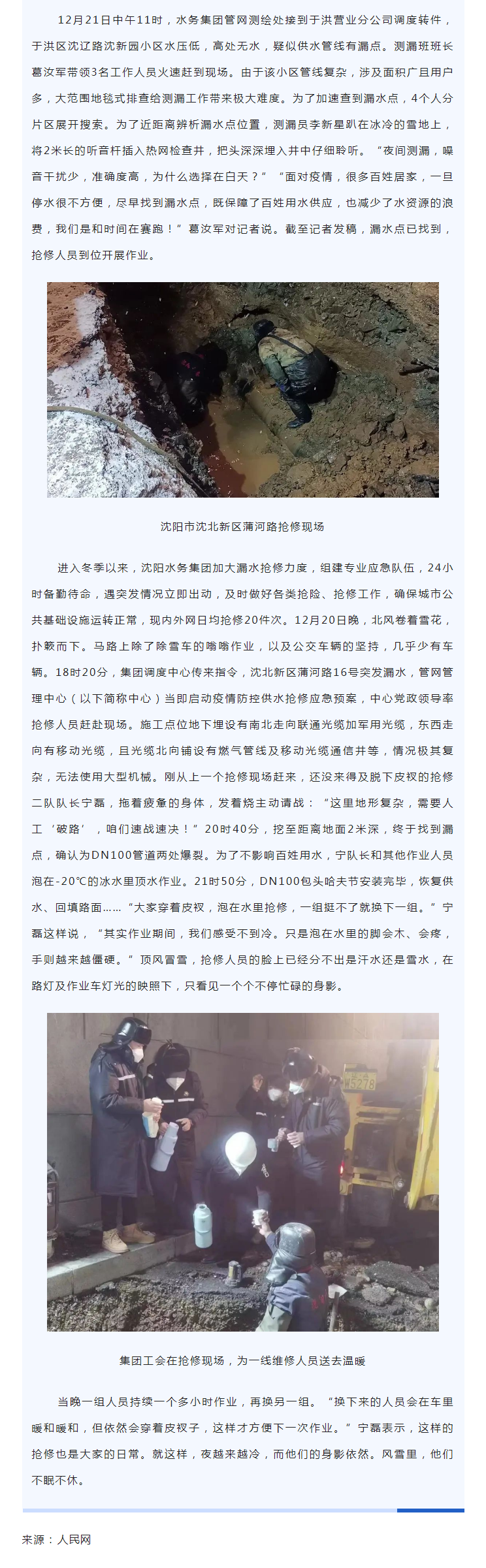 1671773537332260.png 2人民网 _ 沈阳K8凯发:疫情之下 筑牢民生保险“性命线”.png