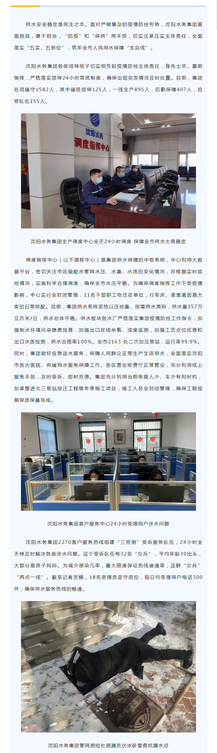 1671773727105907.png 1人民网 _ 沈阳K8凯发:疫情之下 筑牢民生保险“性命线”.png