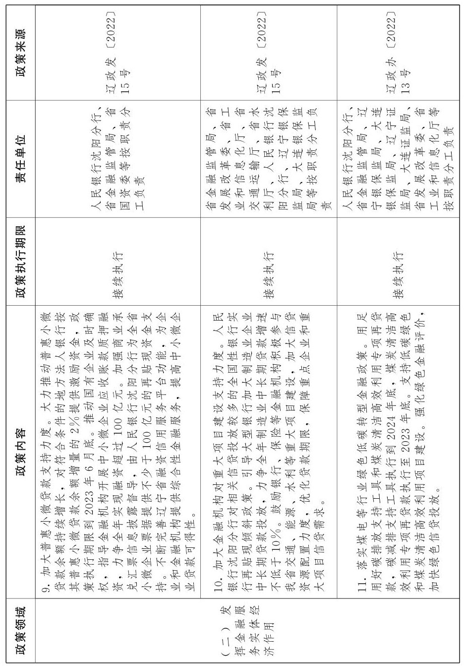 1674874635980325 K8凯发(中国)天生赢家一触即发