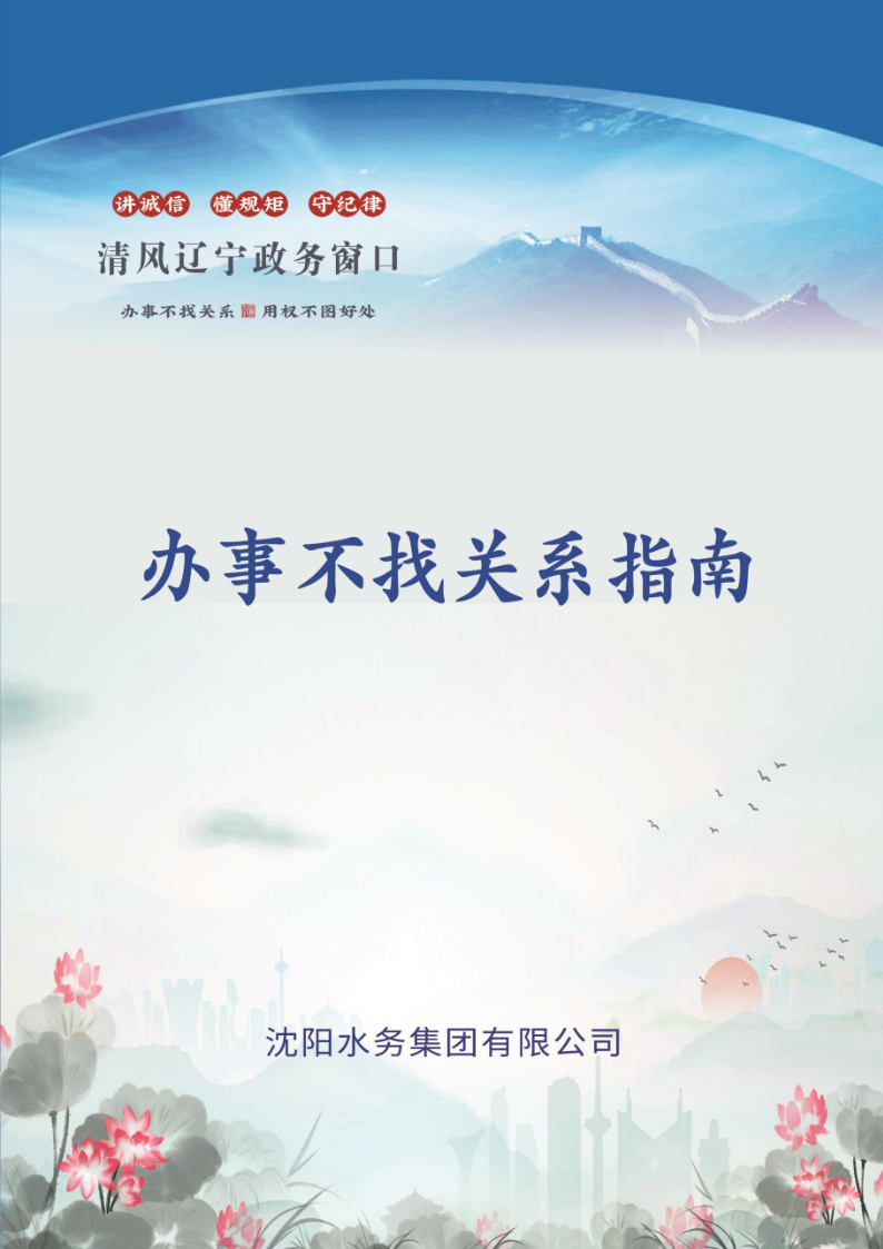 1683182412524604.png 4.5K8凯发集团处事不找关系指南++改(3)_1.png