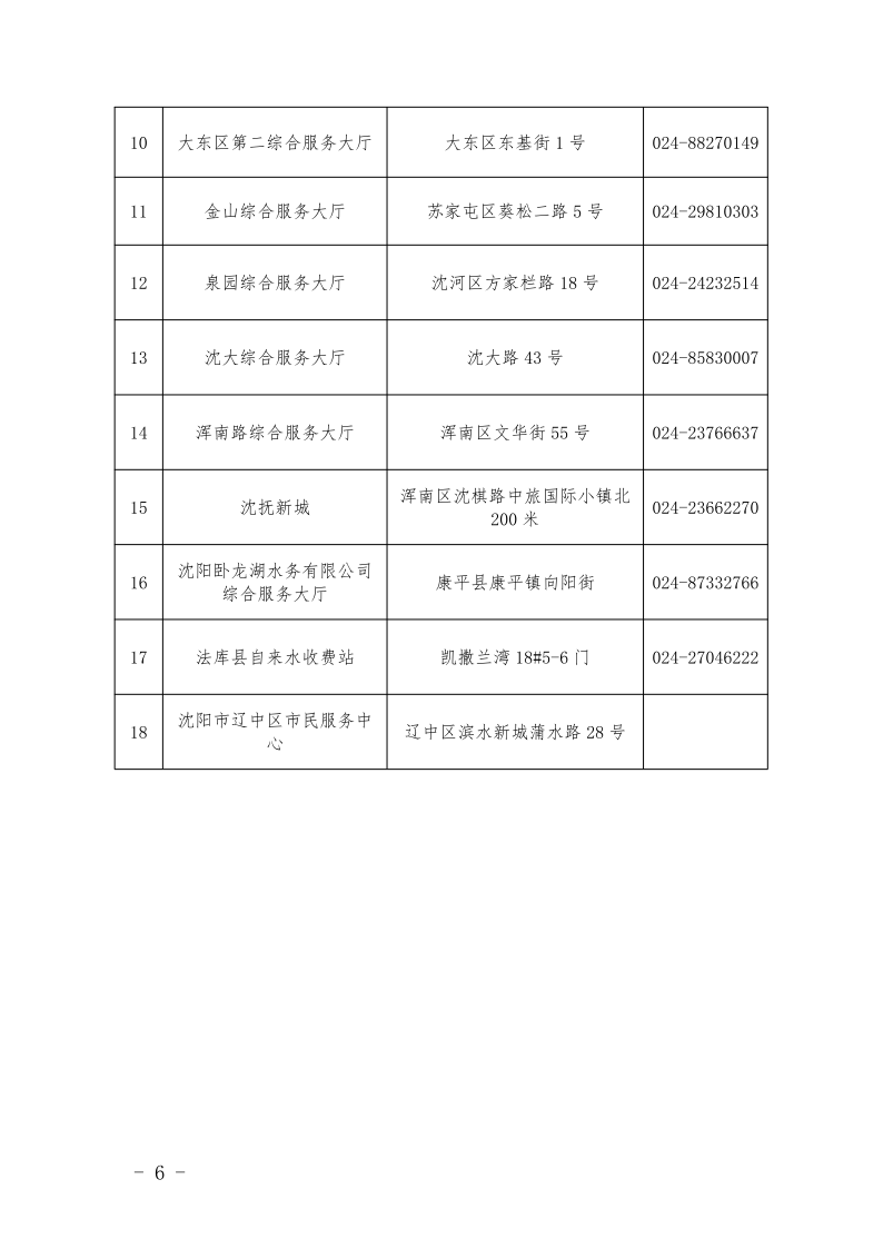 1683182611935904.png 4.5K8凯发集团处事不找关系指南++改(3)_9.png