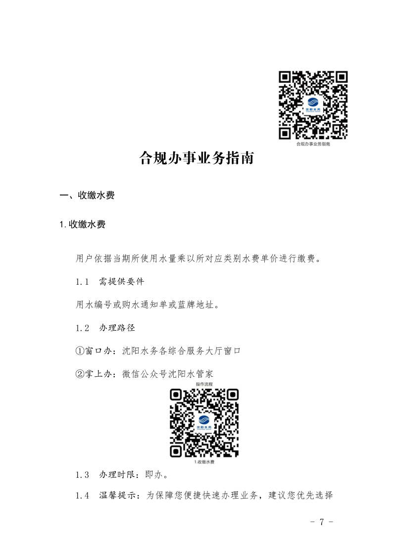 1683182624663950.png 4.5K8凯发集团处事不找关系指南++改(3)_10.png