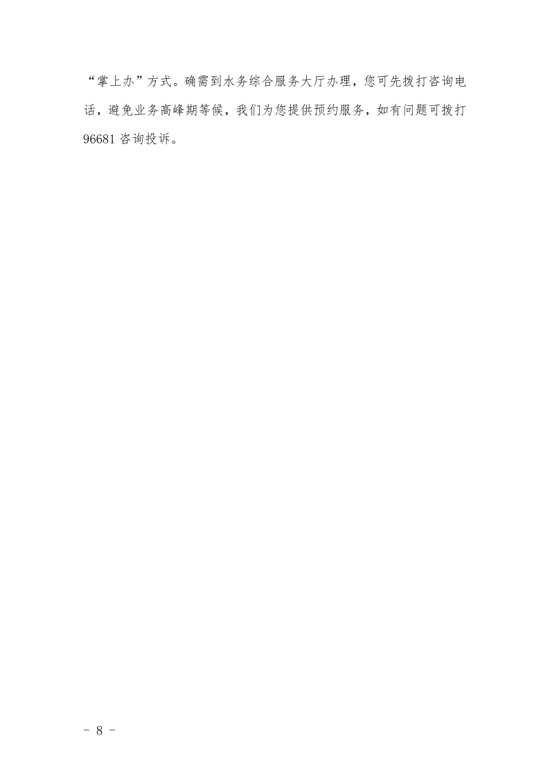 1683182654605078.png 4.5K8凯发集团处事不找关系指南++改(3)_11.png
