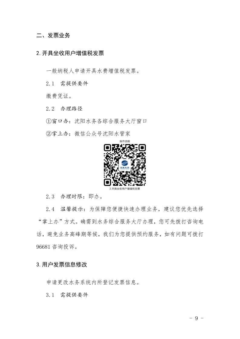 1683182671453957.png 4.5K8凯发集团处事不找关系指南++改(3)_12.png