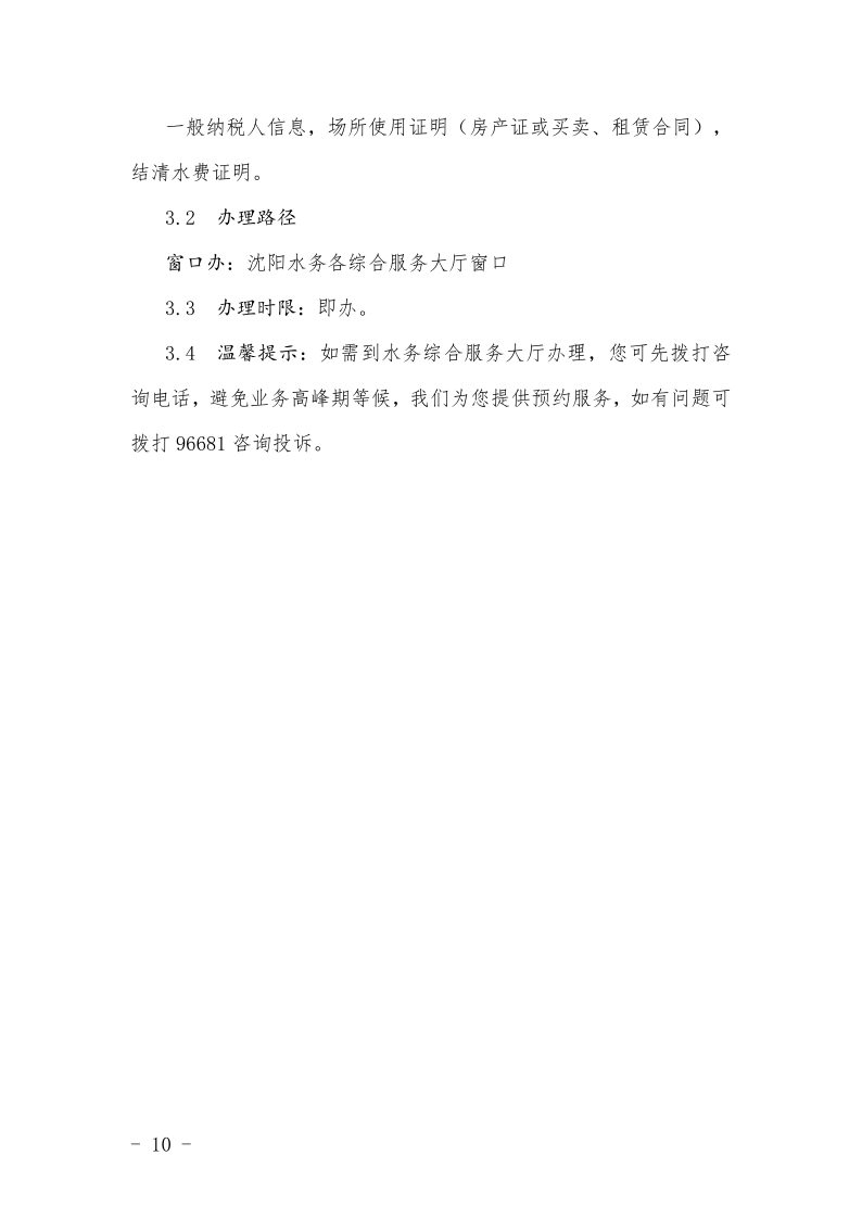 1683182684634657.png 4.5K8凯发集团处事不找关系指南++改(3)_13.png