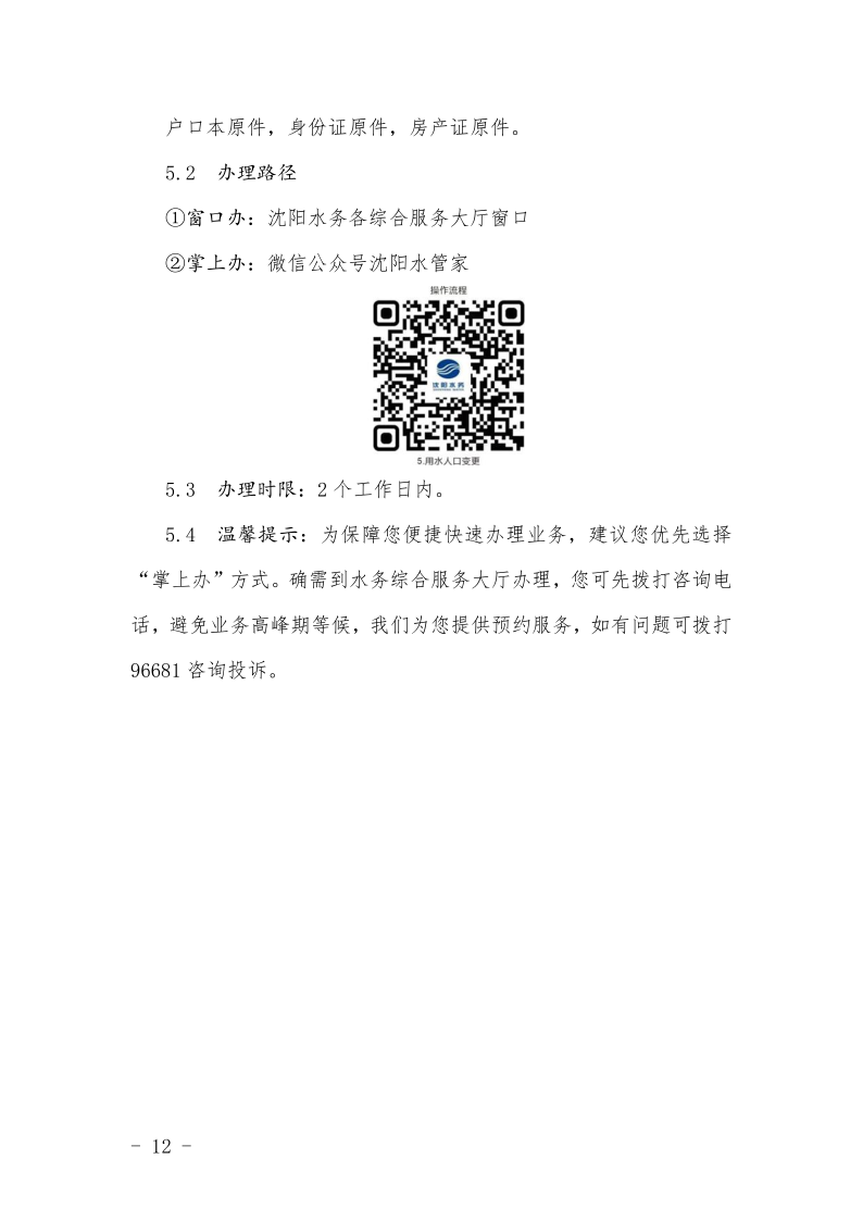 1683182705644739.png 4.5K8凯发集团处事不找关系指南++改(3)_15.png