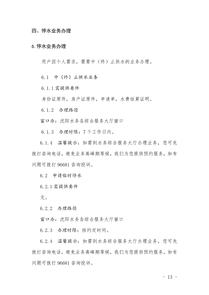 1683182716812523.png 4.5K8凯发集团处事不找关系指南++改(3)_16.png