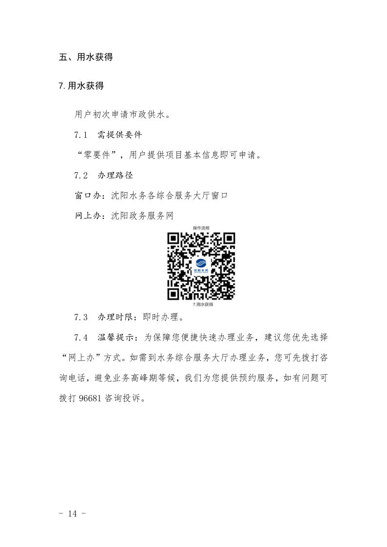 1683182725272541.png 4.5K8凯发集团处事不找关系指南++改(3)_17.png