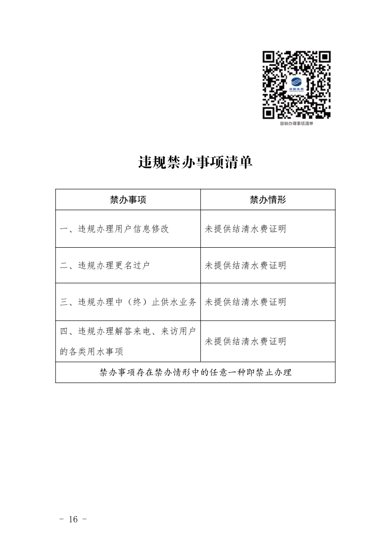 1683182747856155.png 4.5K8凯发集团处事不找关系指南++改(3)_19.png