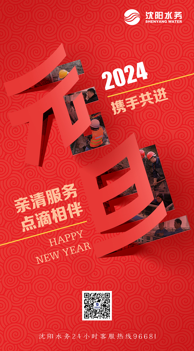 1704095345617661.jpg 微信图片_20240101154842.jpg