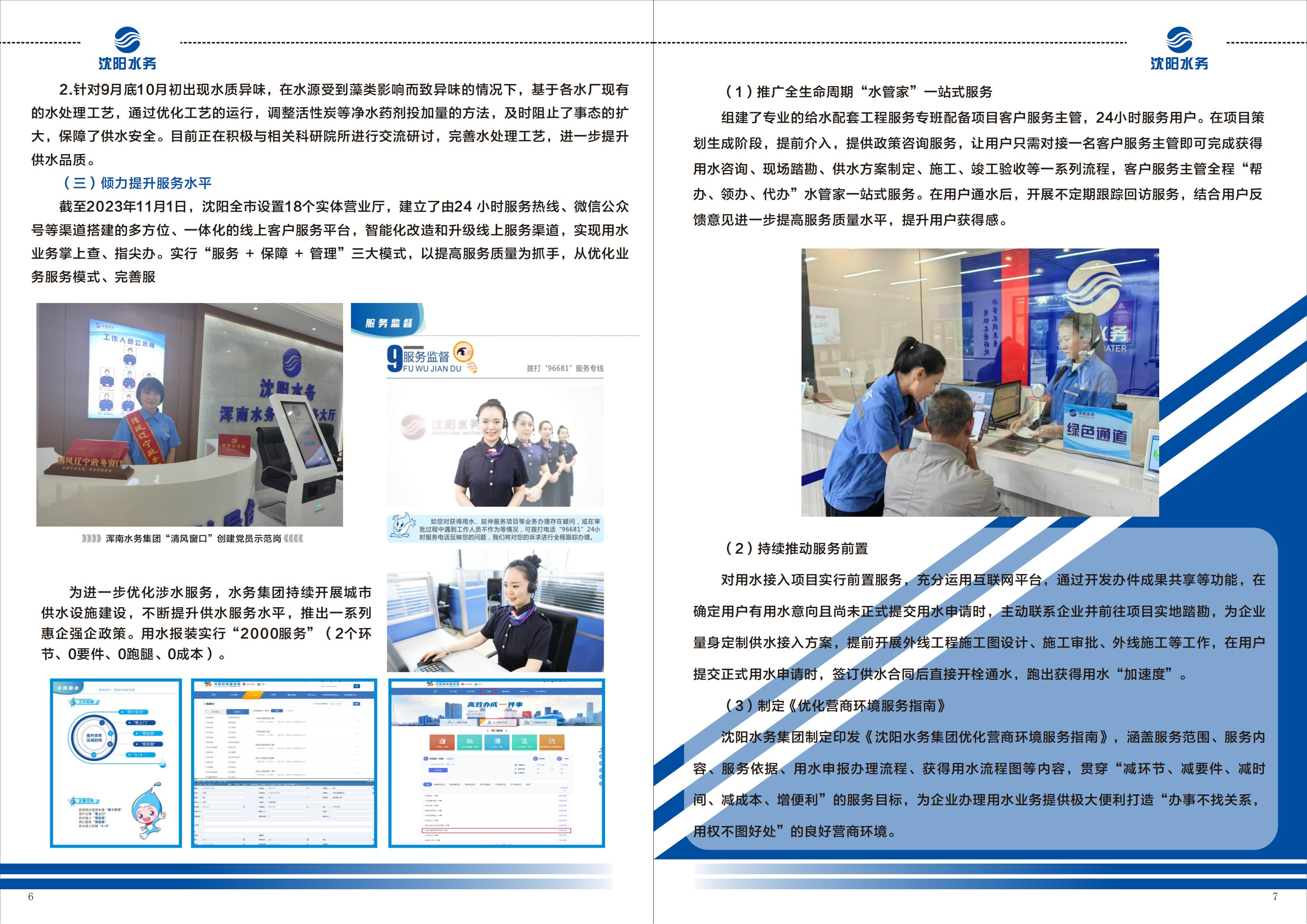 K8凯发手册-改1_04.jpg