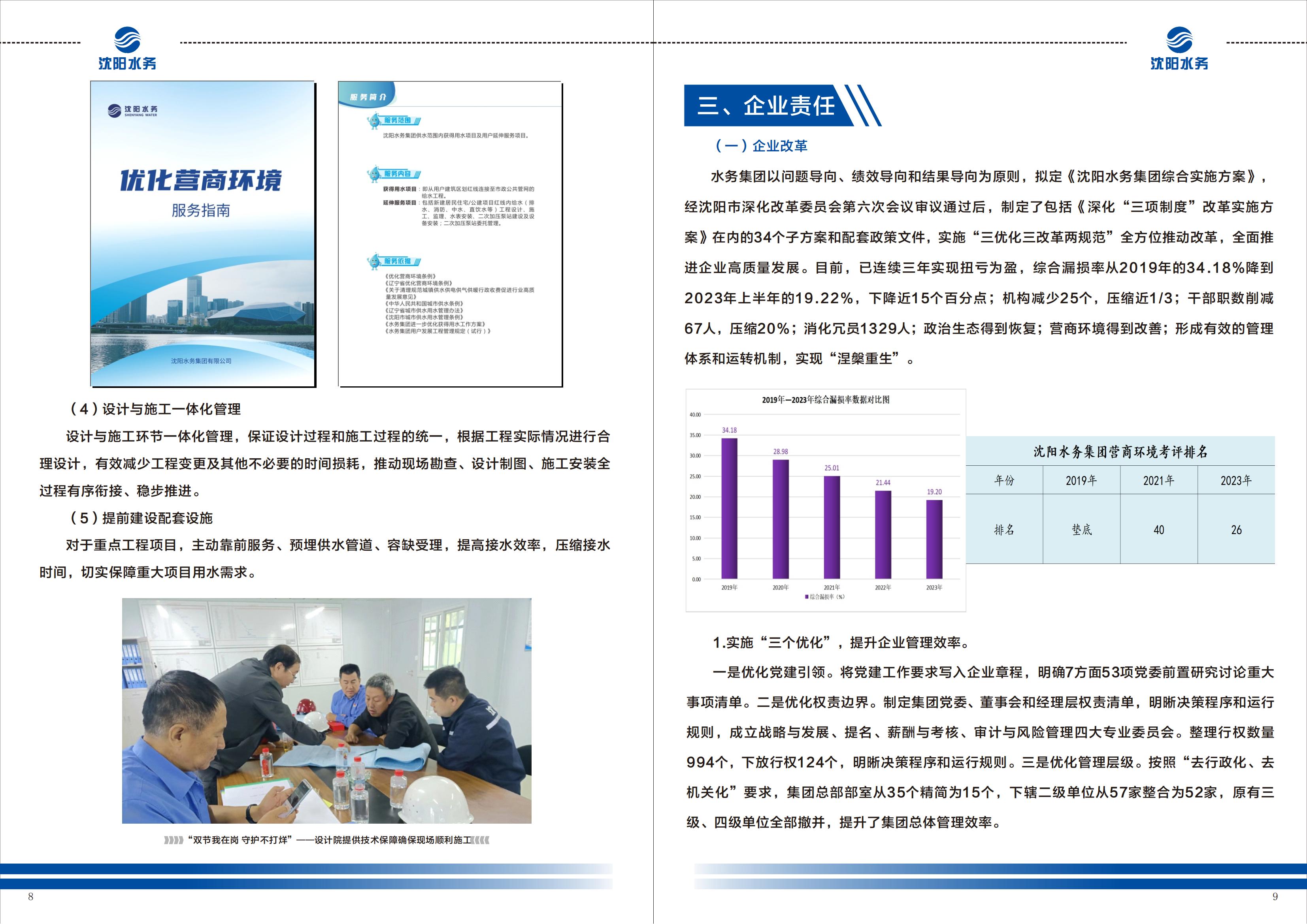 K8凯发手册-改1_05.jpg