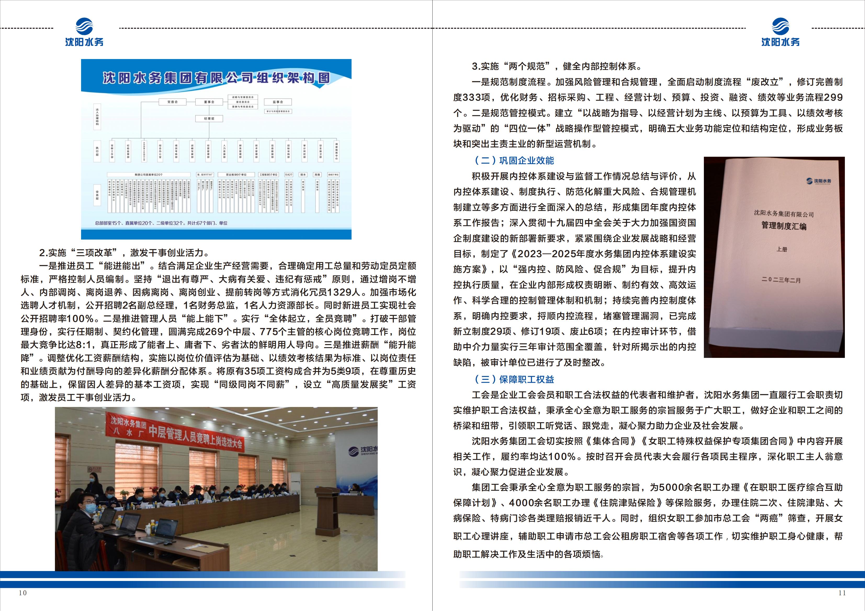 K8凯发手册-改1_06.jpg