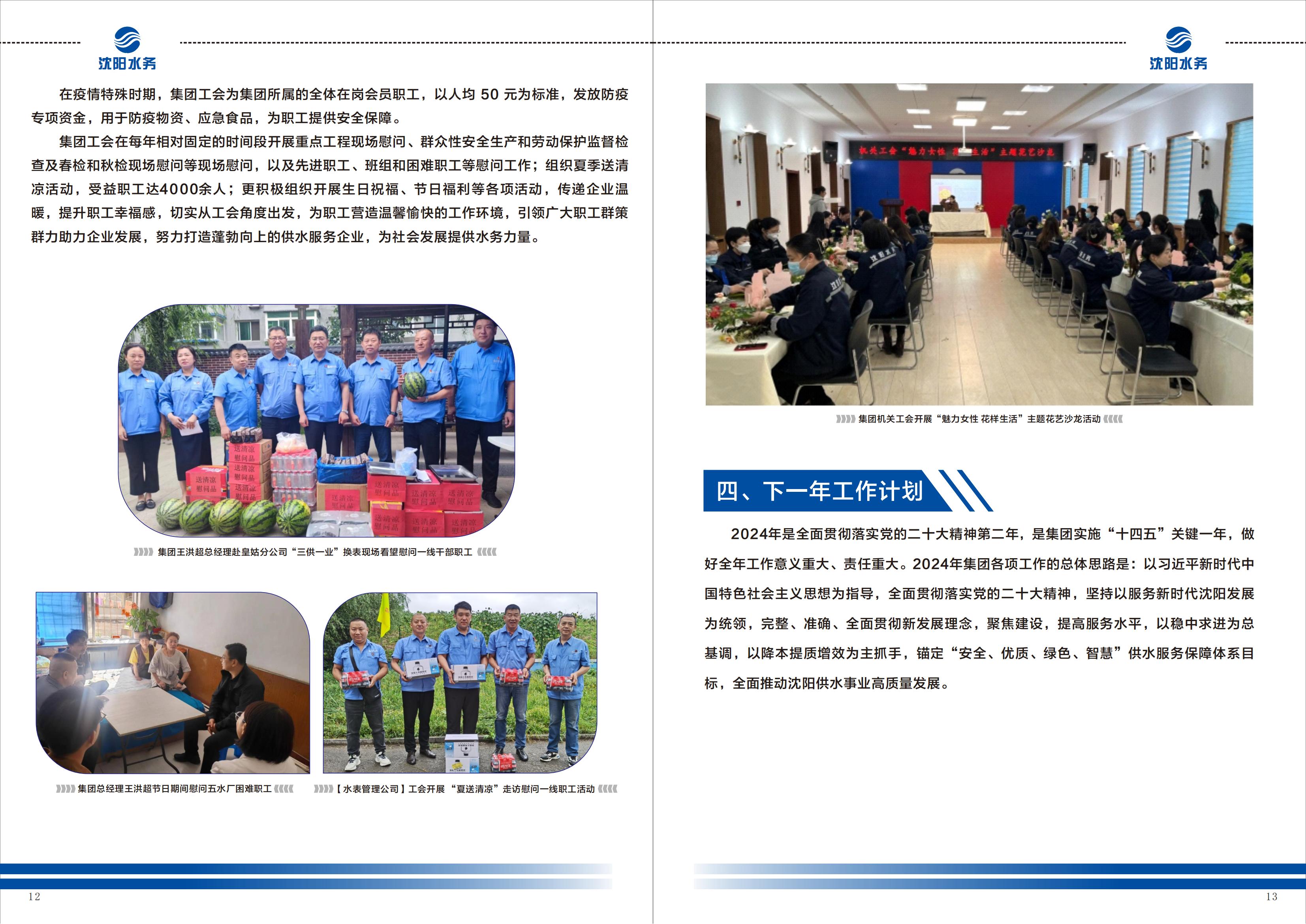 K8凯发手册-改1_07.jpg