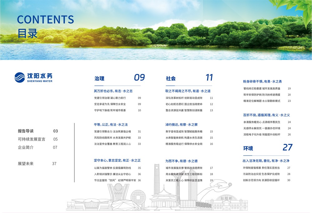 1766743085257982.jpg 沈阳K8凯发_画板 1.jpg